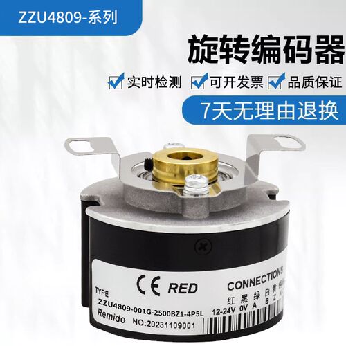 瑞普型编码器ZZU4809-001G-2500BZ1-4P5L空心轴旋转伺服编码器