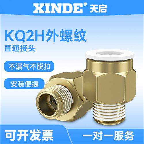 气管快速接头KQ2H08-02AS快插气动铜接头06-01AS/04-M5/10-03AS