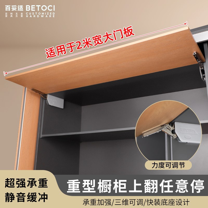 重型超宽款橱柜上翻门支撑杆吊柜门随意停液压杆气动气压杆任意停