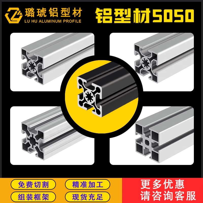 工业重型欧标铝合金型材50*50铝材展架铝型材框架型材铝型材5050