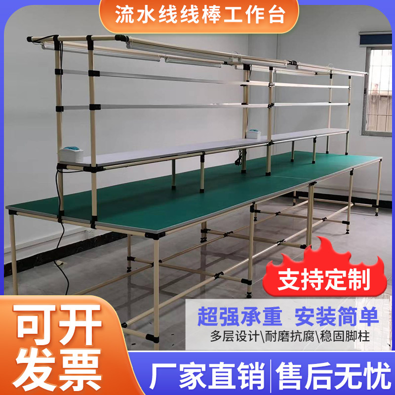防静电精益管工作台单边组装操作台线棒复合管车间打包台工厂拉线