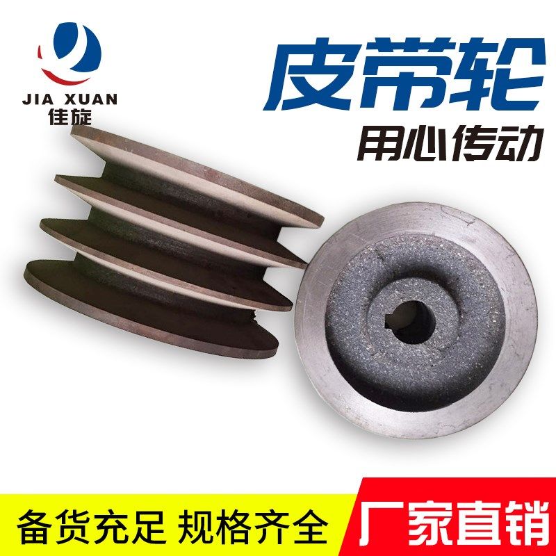 三角皮带轮铸铁电机皮带盘A/B洒水/浇水壶