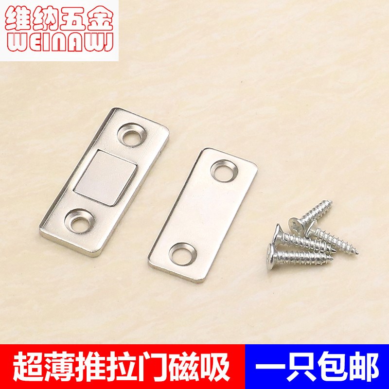 隐形超薄柜门碰珠磁铁门吸卡式门扣强磁碰磁吸柜吸磁贴衣柜门配件图片