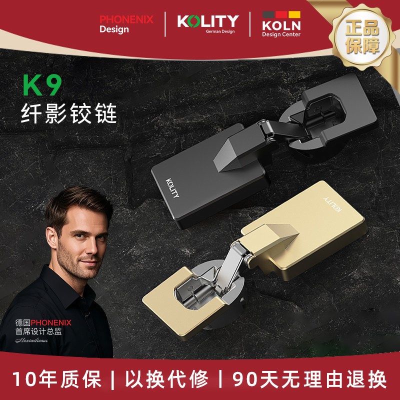 【哥尼迪官方】K9纤影铰链整体橱柜门集成阻尼超薄平板铰链缓冲静