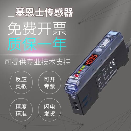 原装KEYENCE基恩士传感器光纤放大器FS-T1P FS-17 FS-T1 FS-T2