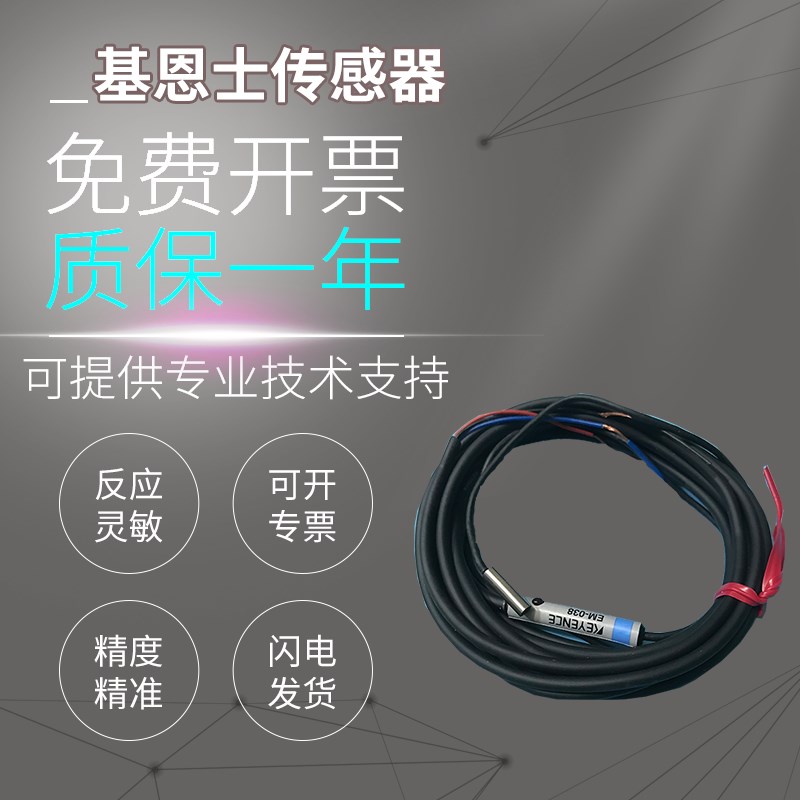 基恩士原装正品接近开关传感器EM-005P 010 014 030SO 38P 54 80A