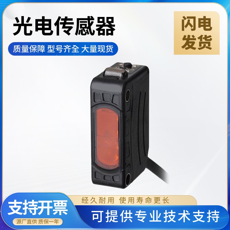 远距离检测反射式光电传感器BJ3M-PDT-C技术支持