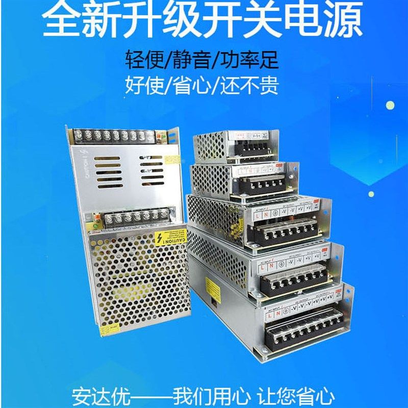 12V20A直流开关电源220转12伏led集中供电监控250w变压器s-250-12