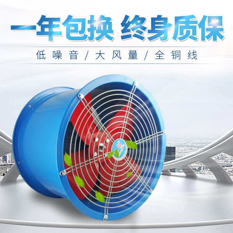 通风排气除尘通风机/工业圆筒管道轴流式风机/强力排风扇220V/380