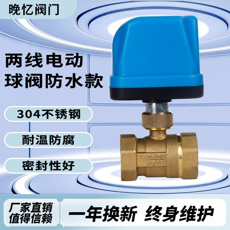 户外微型防水电动球阀三通电磁阀温控切换阀通换向阀丝扣水阀220v