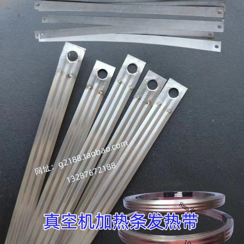 M型打孔加热条真空包装机配件封口机发热条给袋机加热条镍铬带图片