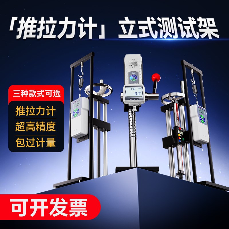 艾普推拉力计测试架手压式螺旋支架推拉力计测试台拉力压力试验机
