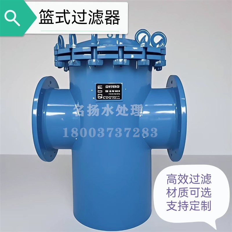 篮式过滤器 不锈钢304 316L提蓝式过滤器 快开直通式 管道除污器