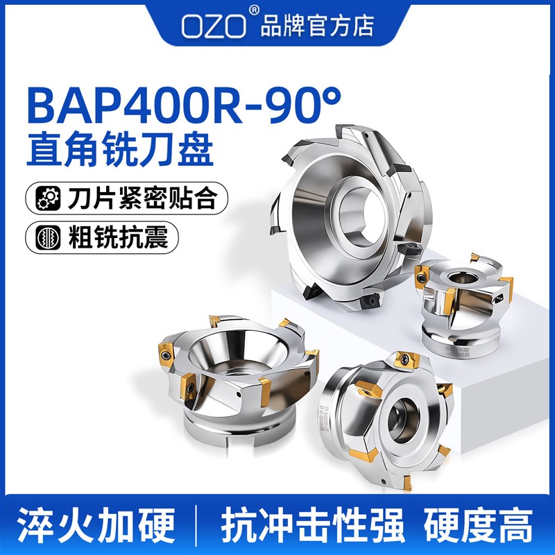 OZO数控90度直角铣刀盘CNC加工中心BAP400R飞刀盘FMB刀柄BT40 30
