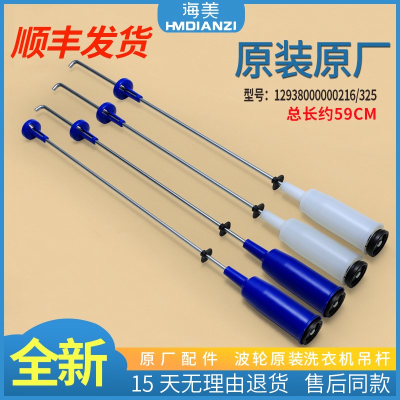 适用美的洗衣机吊杆减震器减振弹簧吊簧拉杆配件MB100-6000QCS