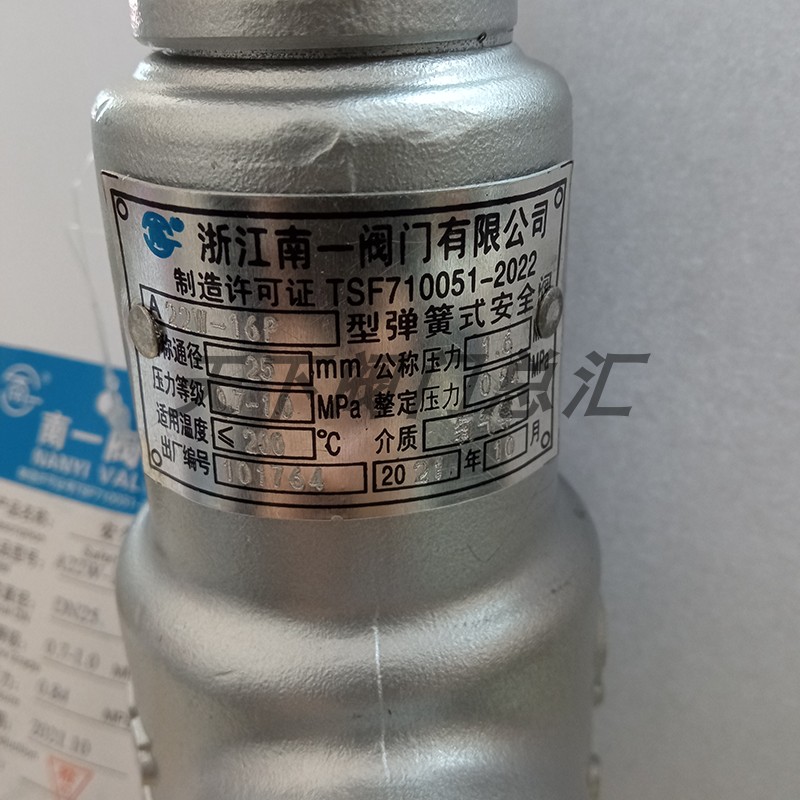 中国浙江南一A22H-16C碳钢A22W-16P不锈钢全启氧气储罐A22Y安全阀图片