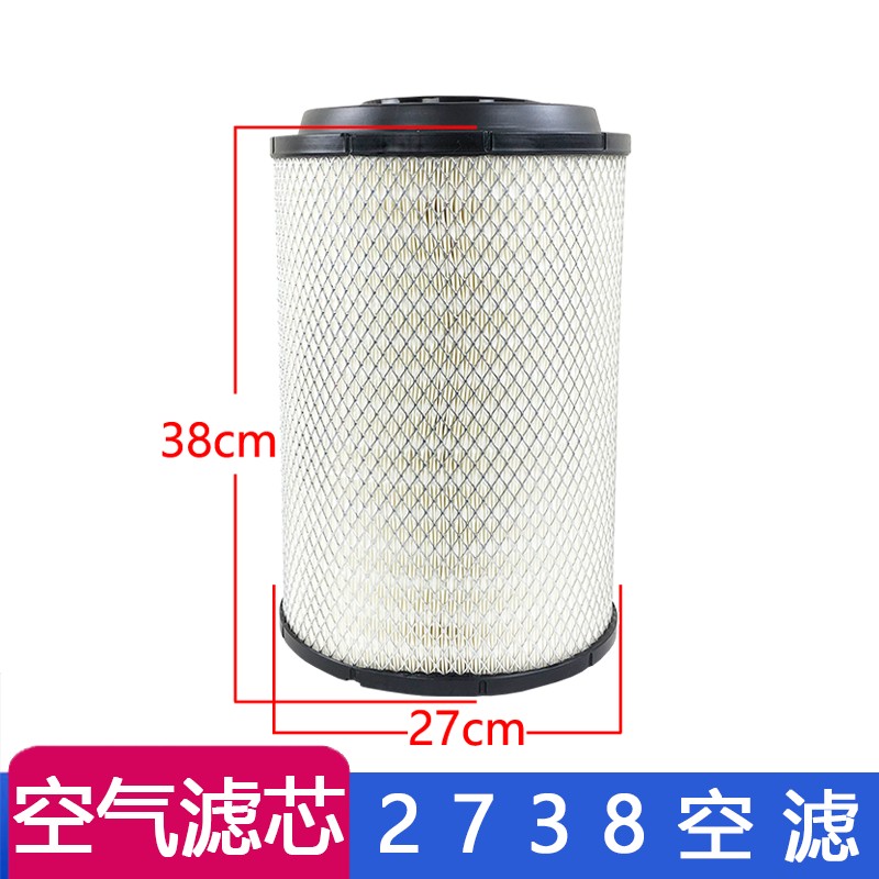 适用2738空气滤芯适用解放悍v天v龙v江淮格尔发AK5一汽柳特滤清器