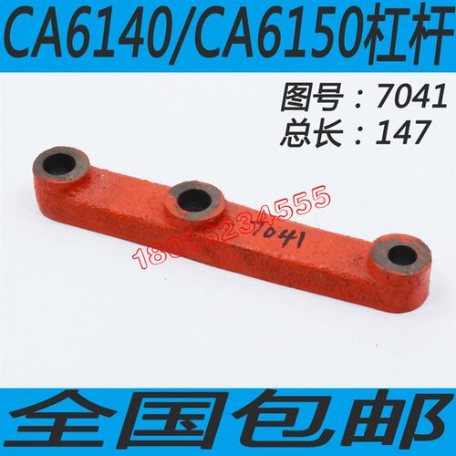 CA6150车床杠杆CA6250车床走刀箱杠杆沈阳CA6140车床杠杆