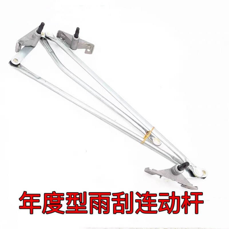 适用于戴姆勒欧曼ETX雨刮连动杆年度新ETX雨刷器支架刮水器连动杆