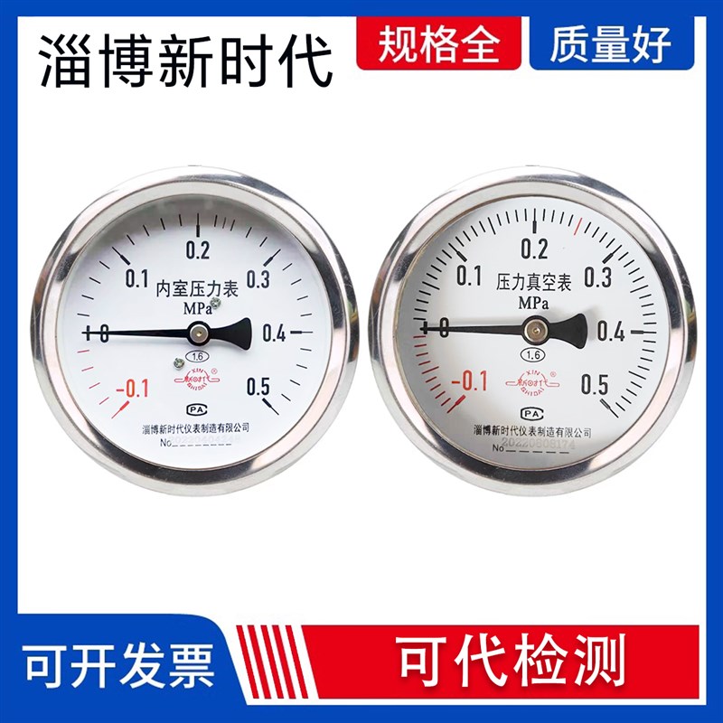 山东新华医疗-0.1~0.5夹层压力表真空灭菌器淄博新时代内室压力表