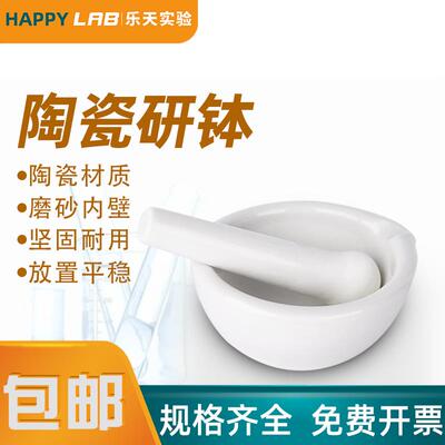 陶瓷研钵乳钵研药碗药片磨粉工具研磨碗辅食捣碎家用手动蒜蓉神器
