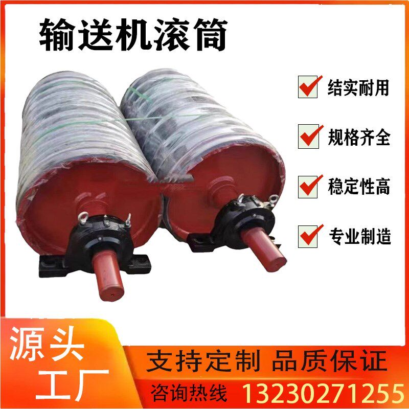 无动力内置输送带滚筒配件主动外置包胶传动滚筒矿用碳钢改向滚筒