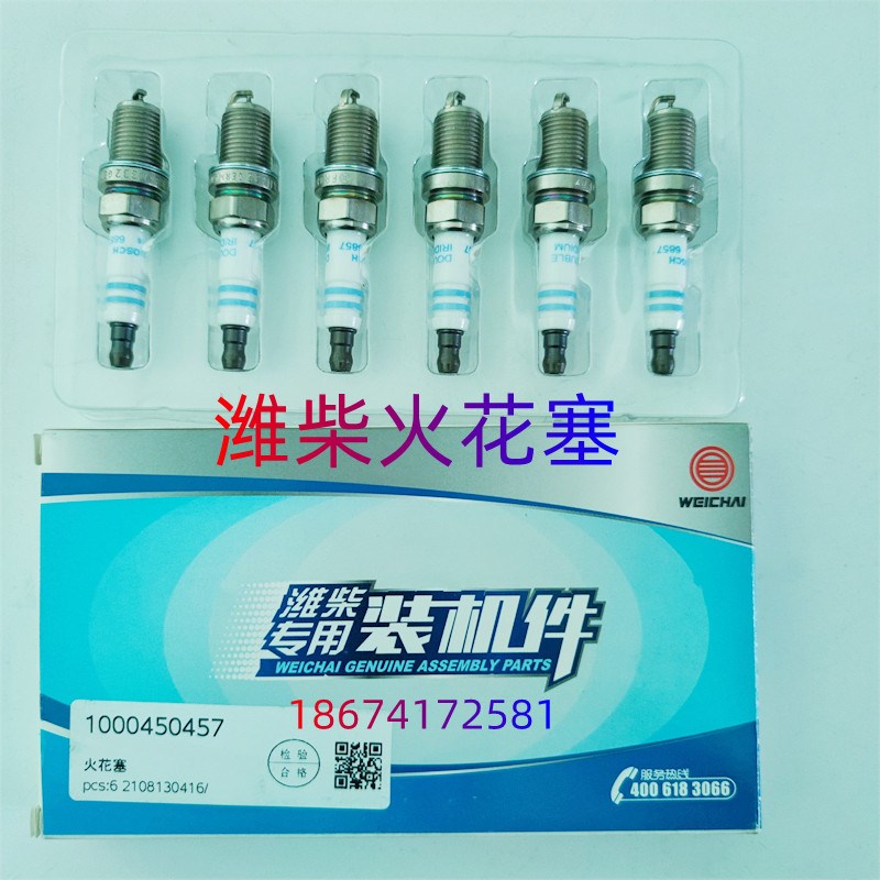 陕汽德龙天然气车火花塞潍柴天然气火花塞潍柴国五天然气火花塞