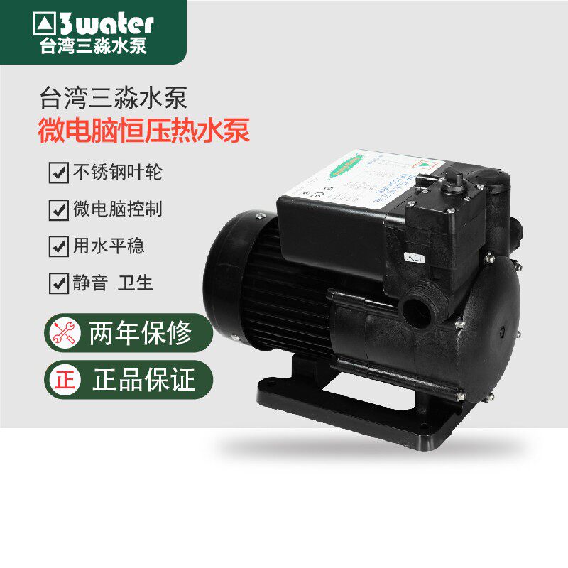 台湾三淼水泵SA200家用管道全自动增压泵太阳能热水静音加压泵浦