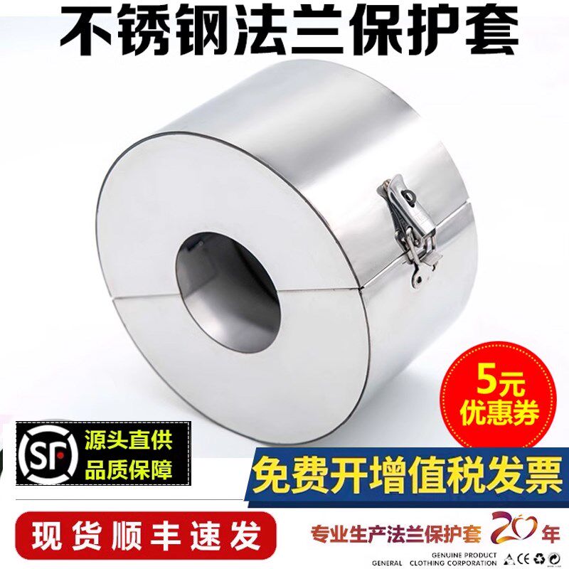 全满焊接304不锈钢法兰保护套防护罩防飞溅耐酸碱防溅罩工厂直销