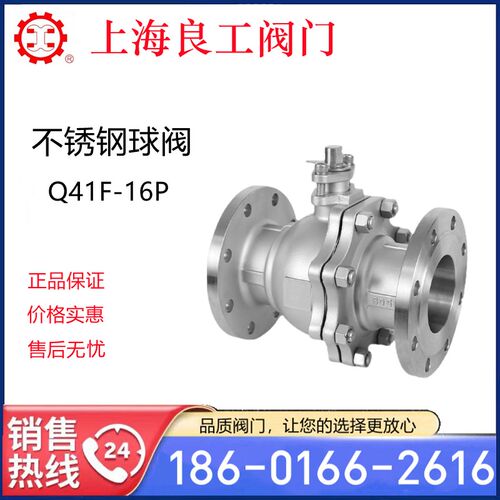 上海良工沪工不锈钢球阀Q41F-16P方工高温高压蒸汽导热油304球阀