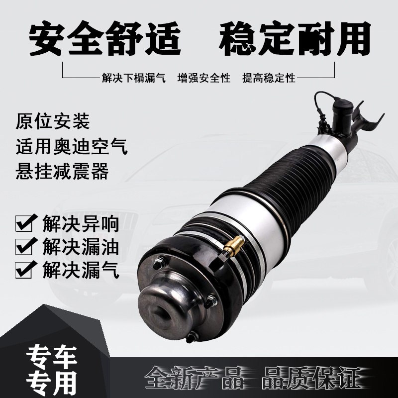 适用奥迪A6C6 A6L前左右减震器总成空气悬挂避震修理包4F0616039