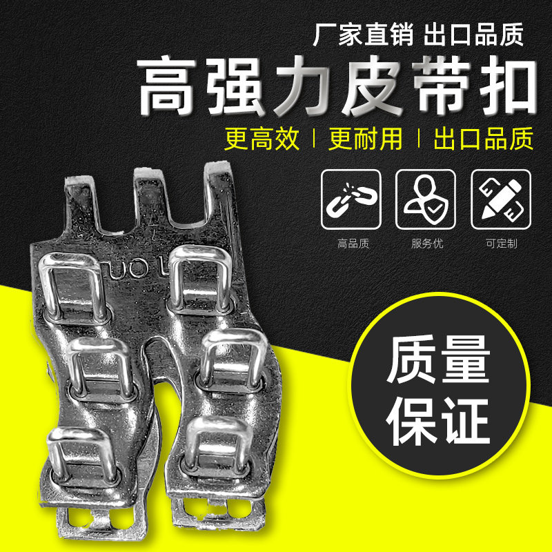 矿用传输带皮带卡子连接扣输送带配件高强度皮带扣A3皮带扣接头扣