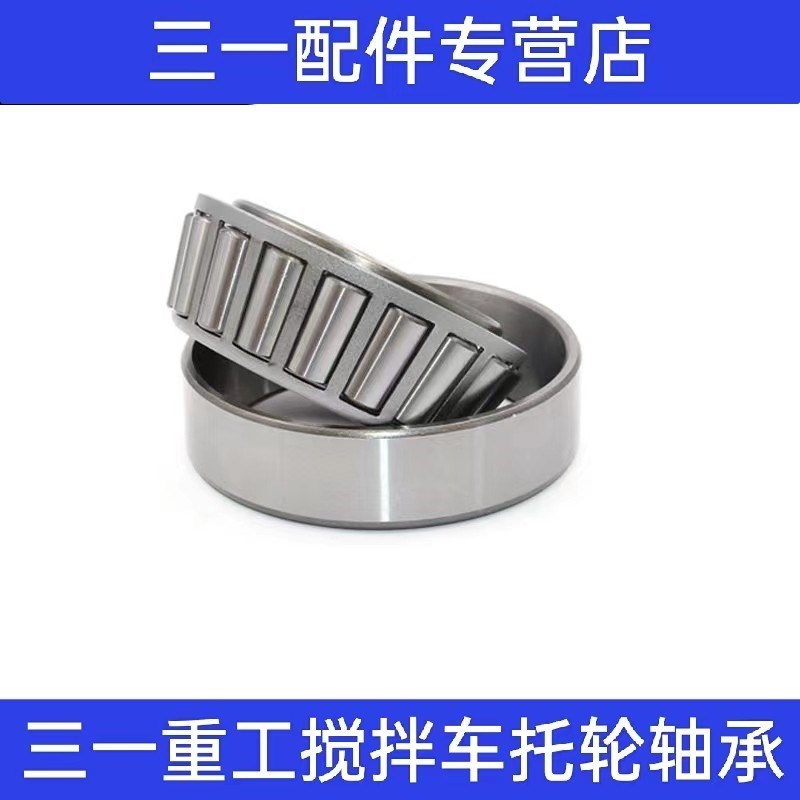 三一重工C8混凝土搅拌车上装优质配件转罐支撑托拖轮滚筒轴承油封图片