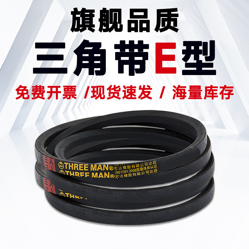 矿山三角带E型皮带E3400 E5600 E6000 E6045 E7626 E9000 E10000