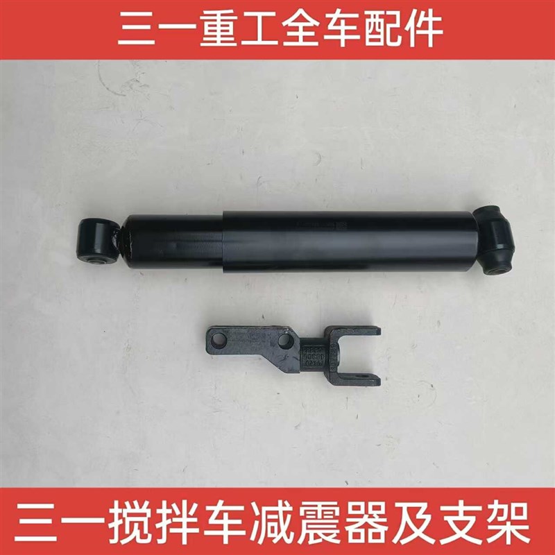 三一重工C8混凝土搅拌车渣土车配件前桥钢板缓冲避减震器下座支架图片