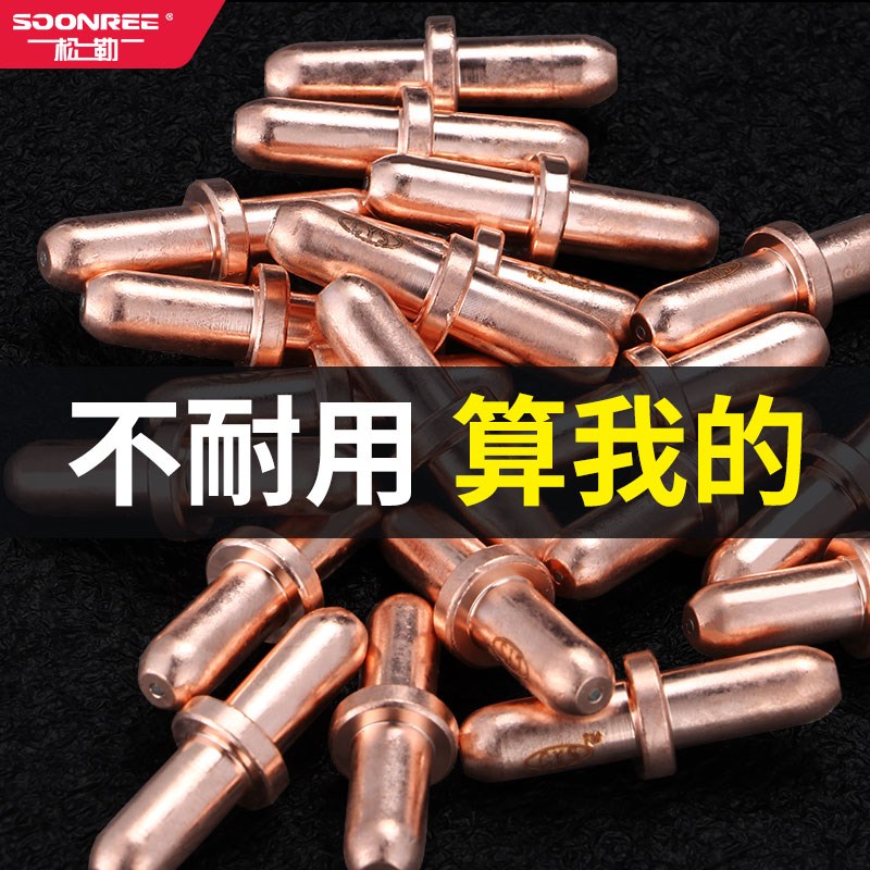 上海松勒电浆切割机LGK8/CUT-63割枪割嘴配件同昌TC80电极喷嘴