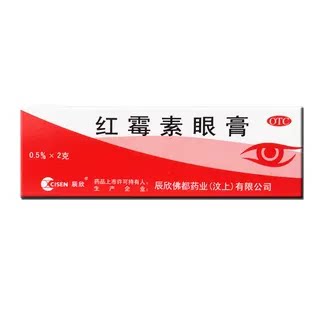 [辰欣]红霉素眼膏0.5%*2g*1支/盒