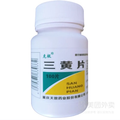 [克极]三黄片100片/瓶图片