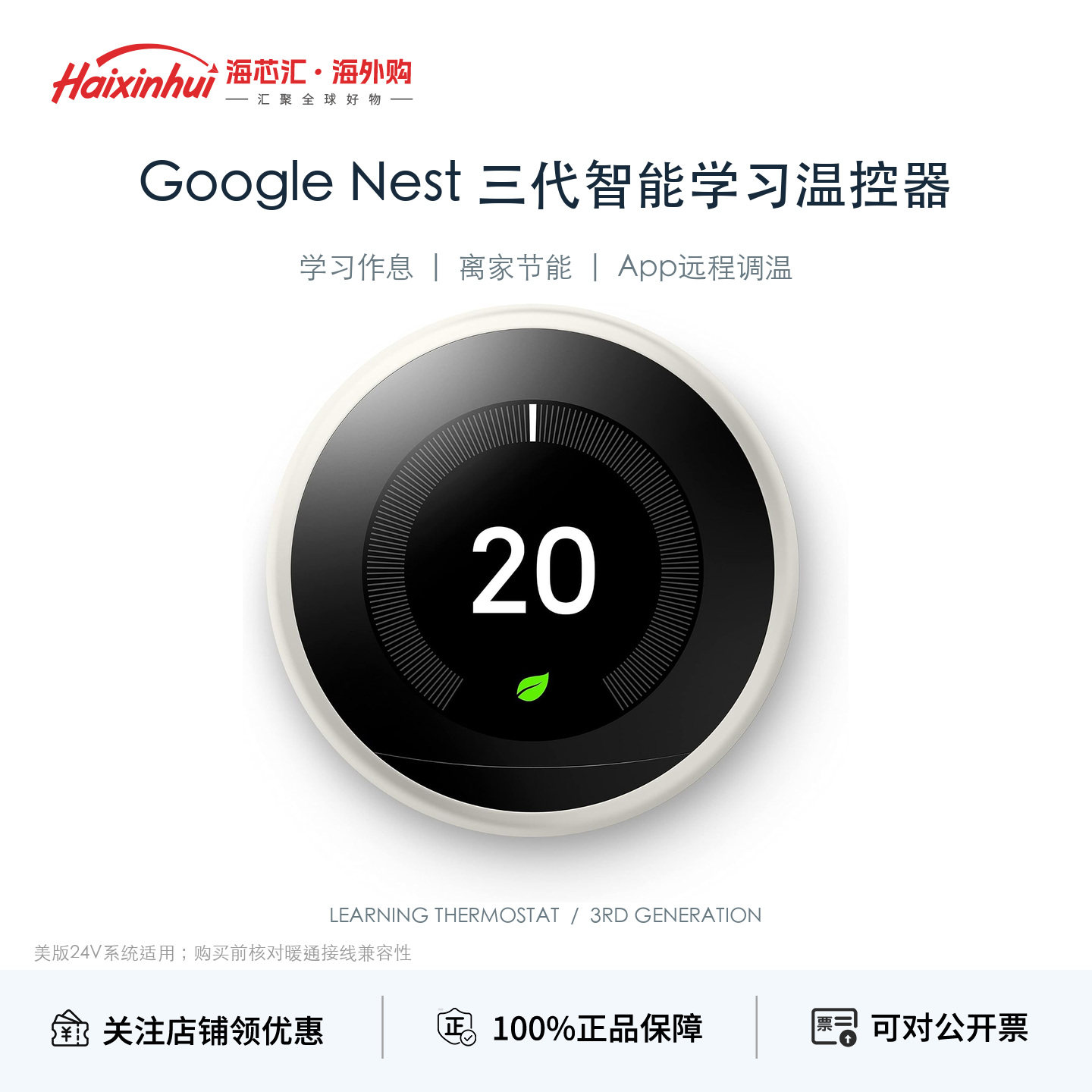 谷歌Nest3代WiFi恒温器温控器