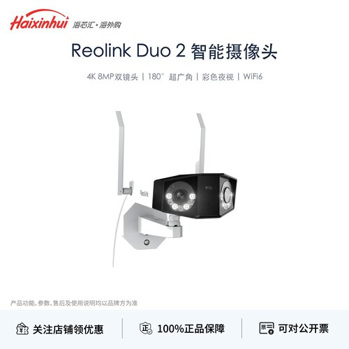 ReolinkDuo2高清双镜头摄像头