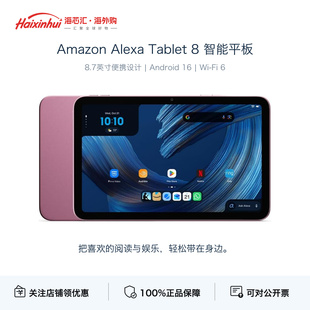 Amazon/亚马逊 Fire平板电脑Alexa Tablet8智能平板Alexa语音助手