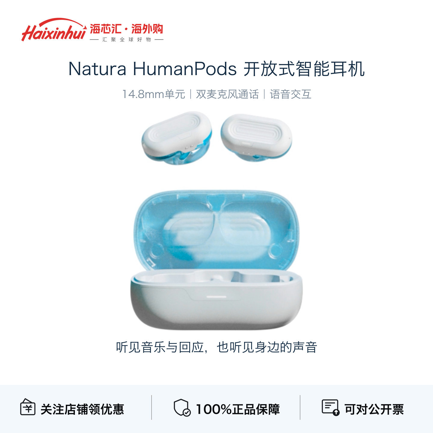 开放式智能耳机双麦克风通话