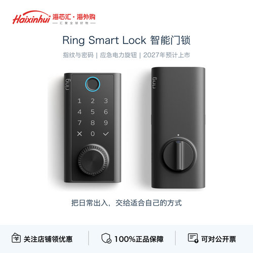 Ring智能指纹密码门锁家用防盗