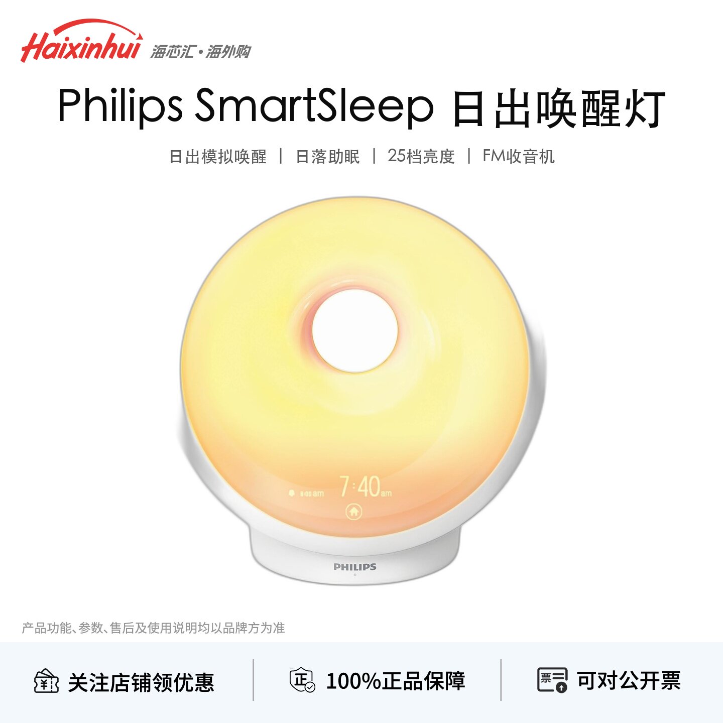 Philips智能日出唤醒助眠床头灯