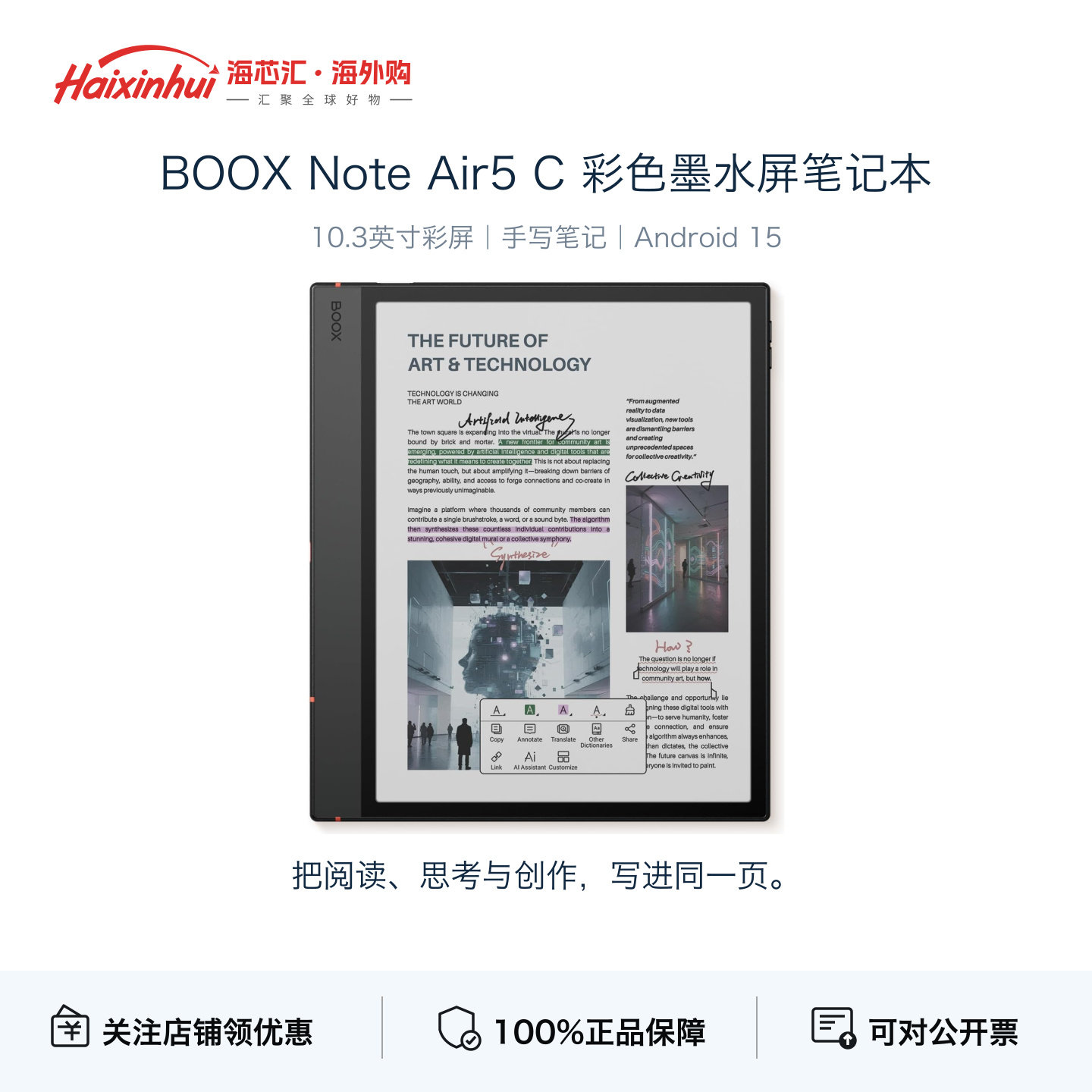 BOOXNoteAir5C彩墨水屏电纸书