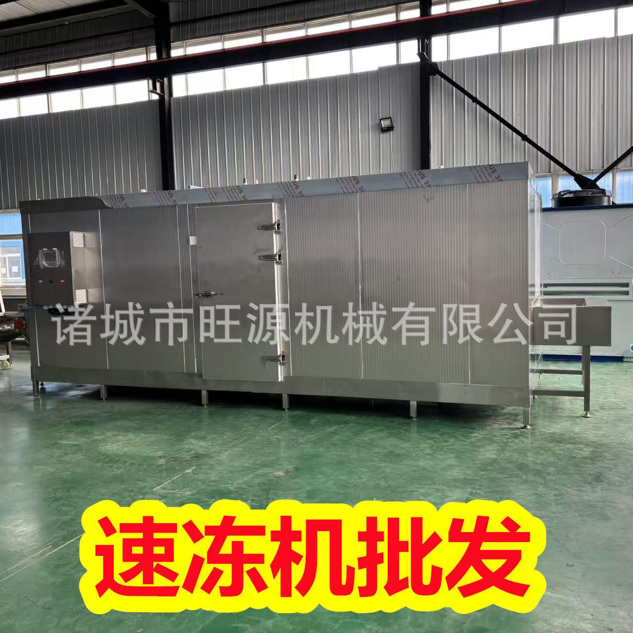 旺源馒头隧道式速冻机 胡萝卜流态化冷冻线 火烧冷冻加工生产设备