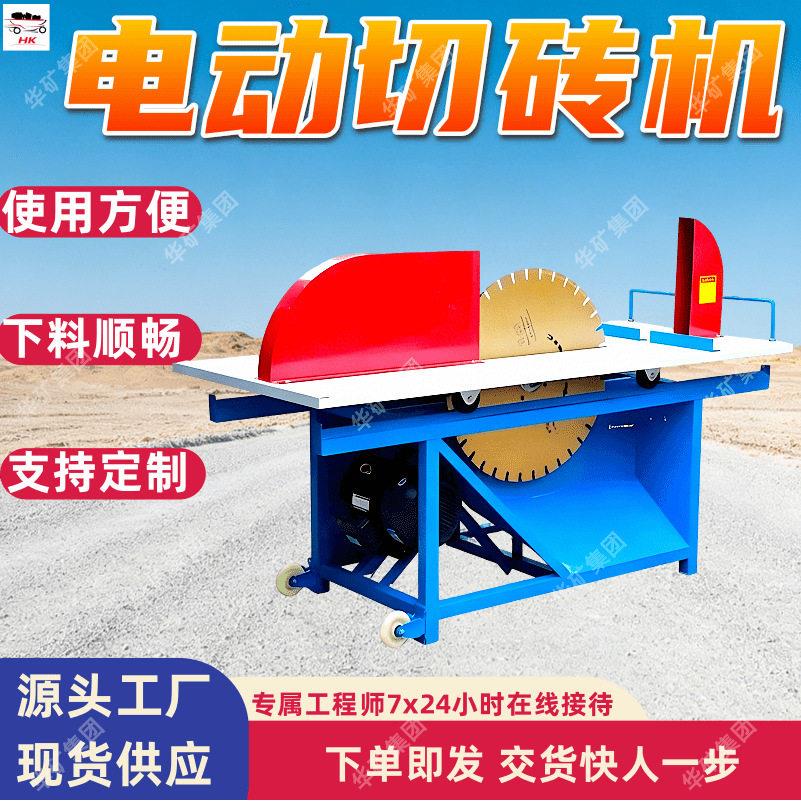 600型电动切砖机 操作简 移动方便加气块切割装置电动切砖机