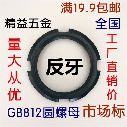 左旋圆螺母 反牙圆螺母M10x1M12M14M16M20M22M24M25M27-M50