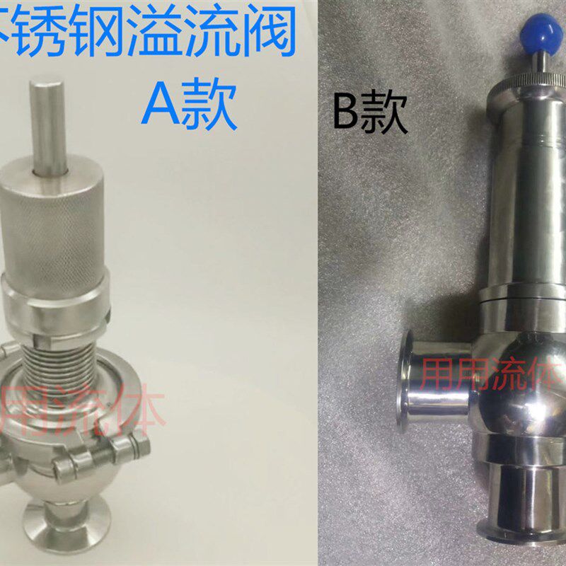 A81F卫生级快装安全阀自动排气泄压阀304/316不锈钢溢流阀A款/B款