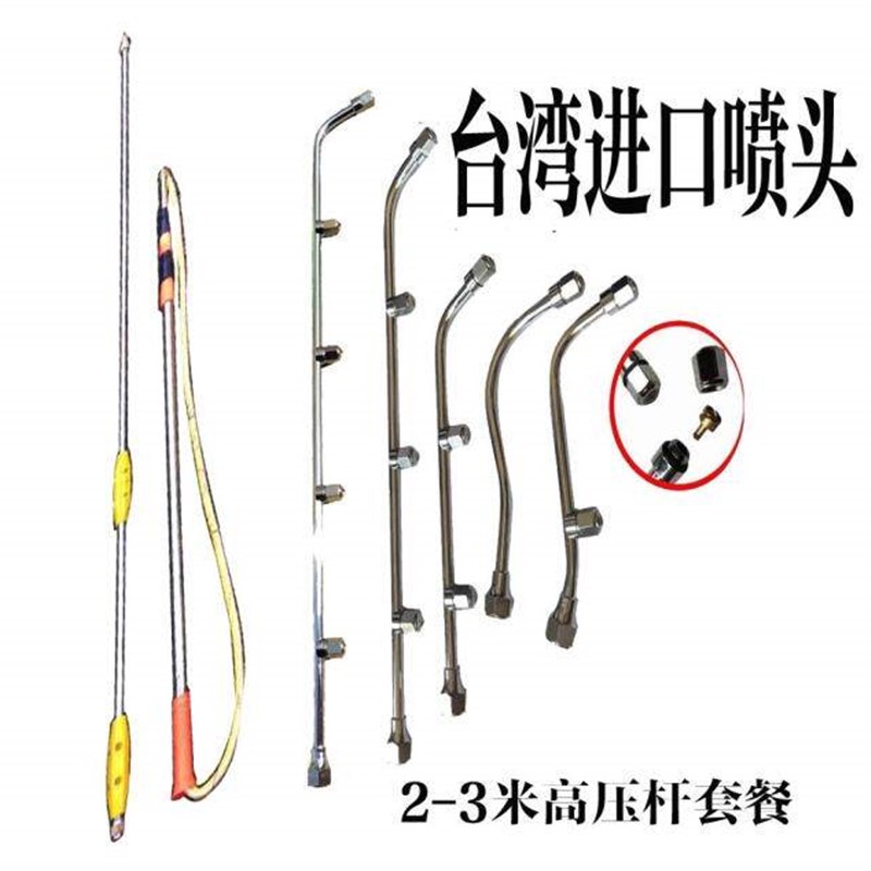 包邮台湾进口细雾静电圆雾喷头高压伸缩喷杆套餐汽油机电动喷雾器